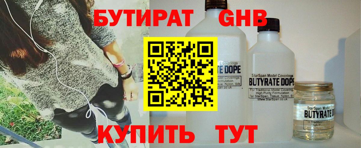 Новошахтинск  Бутират оксана  Вход с VPN 