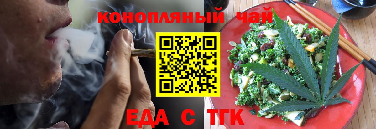 Новошахтинск  Canna-Cookies конопля  Вход с VPN 