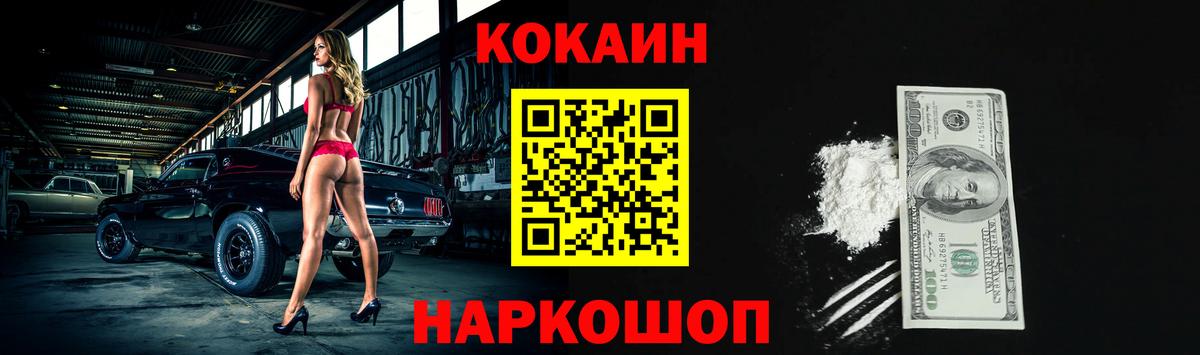 Кокаин 99%  Вход с VPN  КОКАИН Columbia  Новошахтинск 