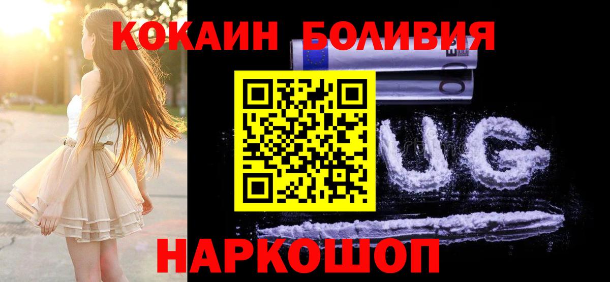 COCAIN Fish Scale Новошахтинск