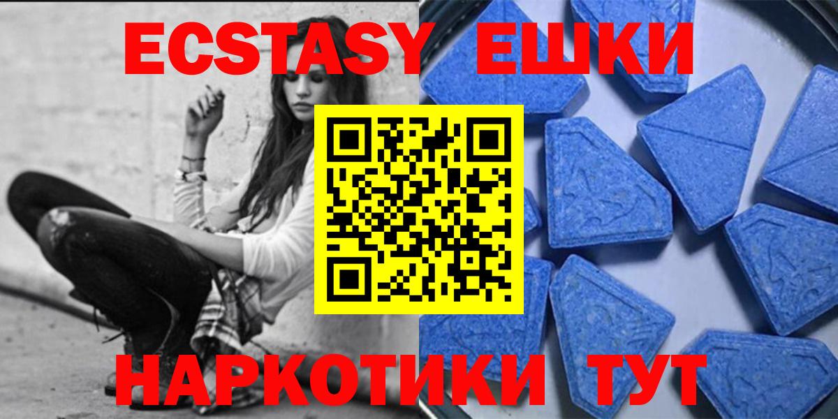 Ecstasy XTC Новошахтинск