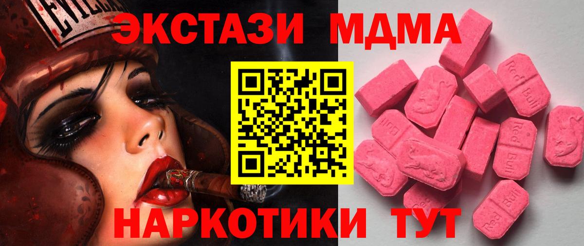 Экстази VHQ  дарнет шоп  Новошахтинск  Вход с VPN 