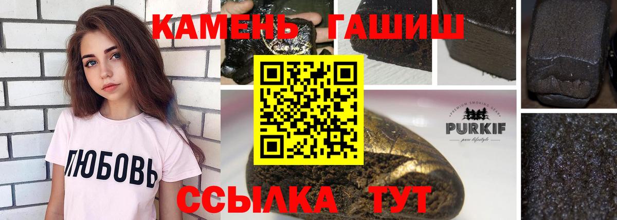 Гашиш Premium Новошахтинск