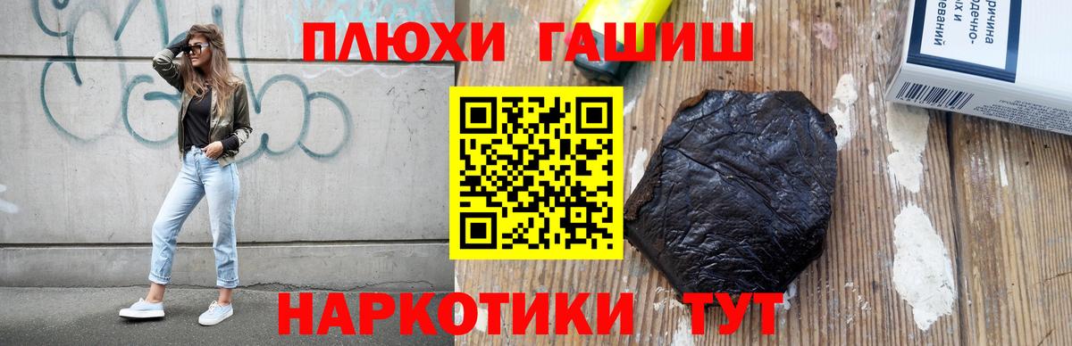 Гашиш  ГАШ индика сатива  ГАШИШ Ice-O-Lator  Вход с VPN  Новошахтинск 
