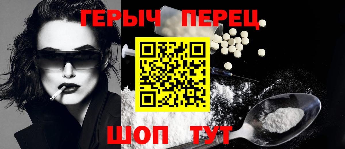 ГЕРОИН хмурый  Вход с VPN  Новошахтинск 