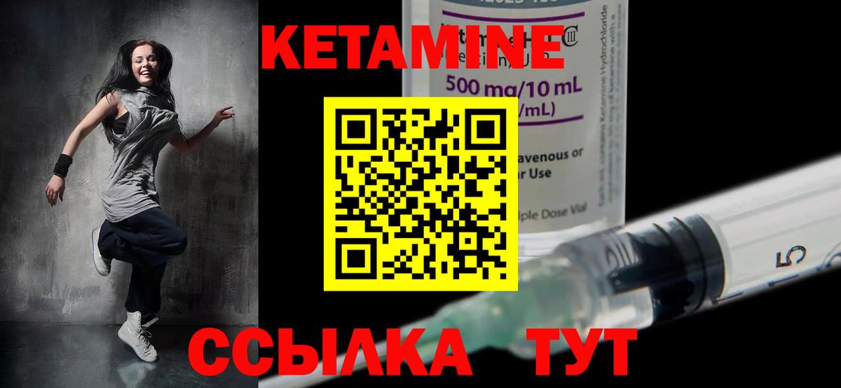 КЕТАМИН ketamine  Вход с VPN  мориарти как зайти  Новошахтинск  КЕТАМИН ketamine 
