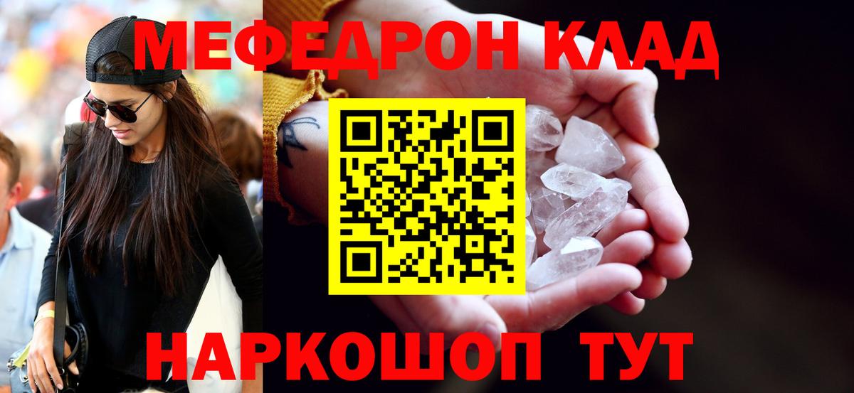 Меф  Мефедрон  Мефедрон mephedrone  Новошахтинск  Мефедрон мяу мяу  Вход с VPN 