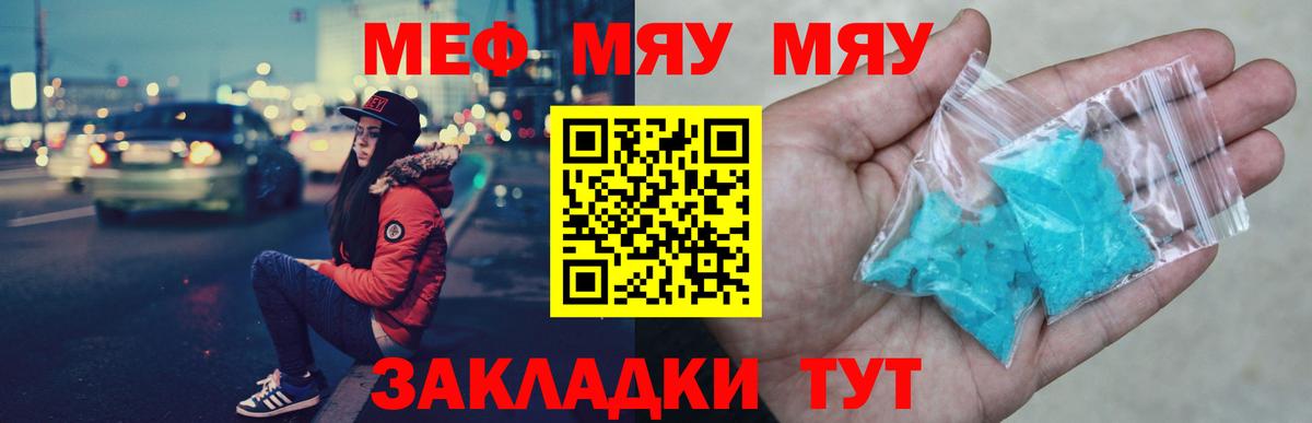 МЕФ мука Новошахтинск