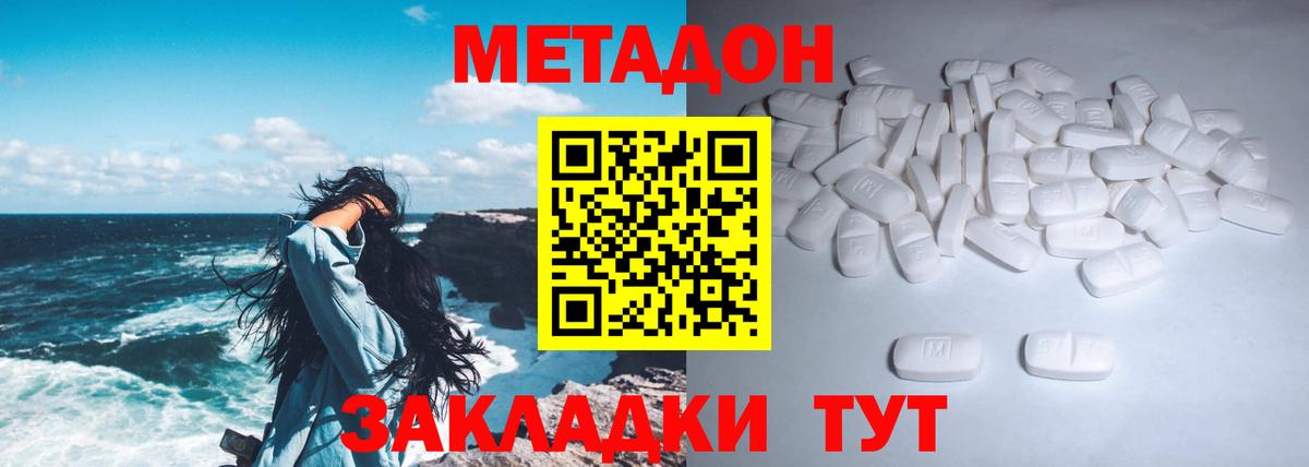 МЕТАДОН VHQ  Вход с VPN  Метадон белоснежный  blacksprut ТОР  Новошахтинск 