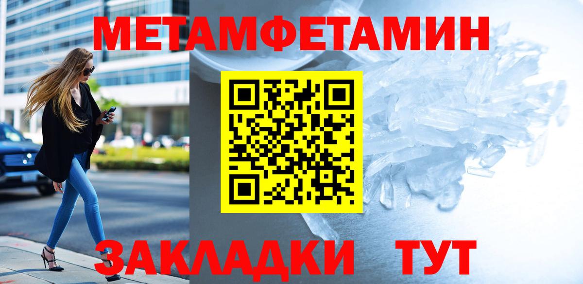 Новошахтинск  МЕТАМФЕТАМИН  Вход с VPN  Метамфетамин мет 