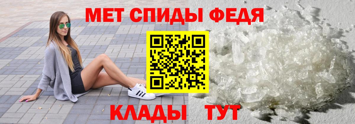 МЕТАМФЕТАМИН винт Новошахтинск