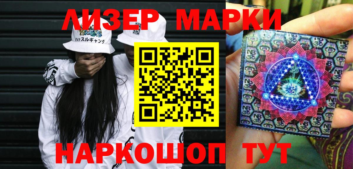 Марки NBOMe 1,8мг  купить   Марки NBOMe  Новошахтинск  Вход с VPN 