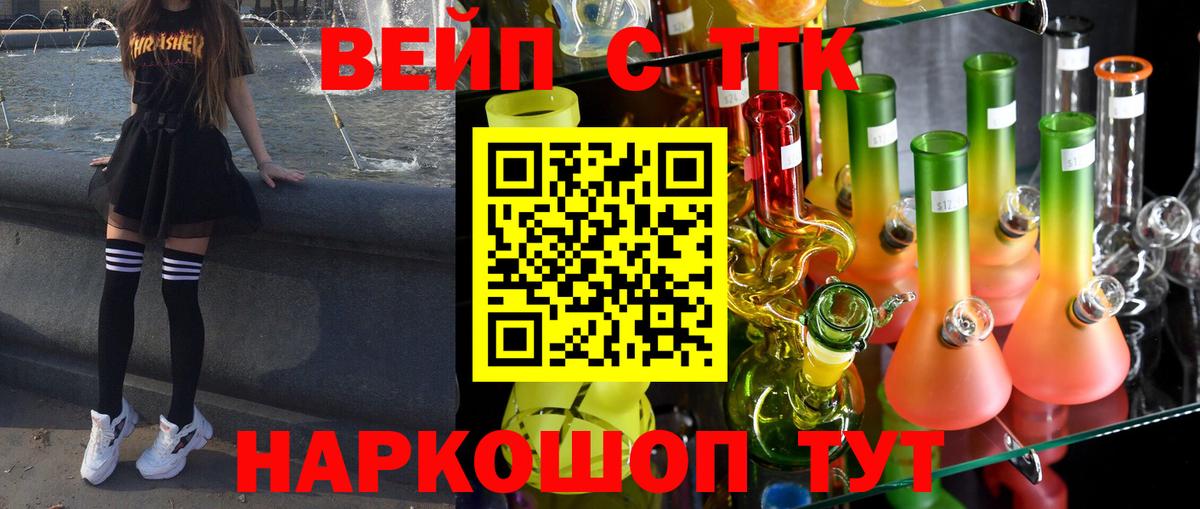 Дистиллят ТГК гашишное масло Новошахтинск