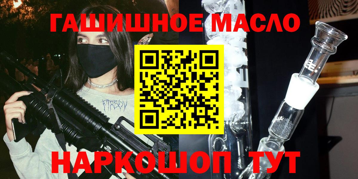 ТГК вейп  Вход с VPN  магазин продажи наркотиков  Новошахтинск    рабочий сайт  ТГК жижа 