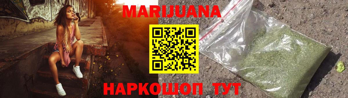 Конопля семена  Конопля гибрид  Новошахтинск  Вход с VPN  Канабис OG Kush 
